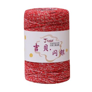 吉贝闪银线圆股空心棉毛线中粗棉麻线手工diy编织钩包包勾帽子线