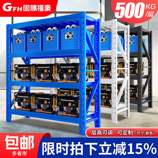 固腾货架仓储仓库重型货架超强承重多层加厚重物货物架阳台置物架