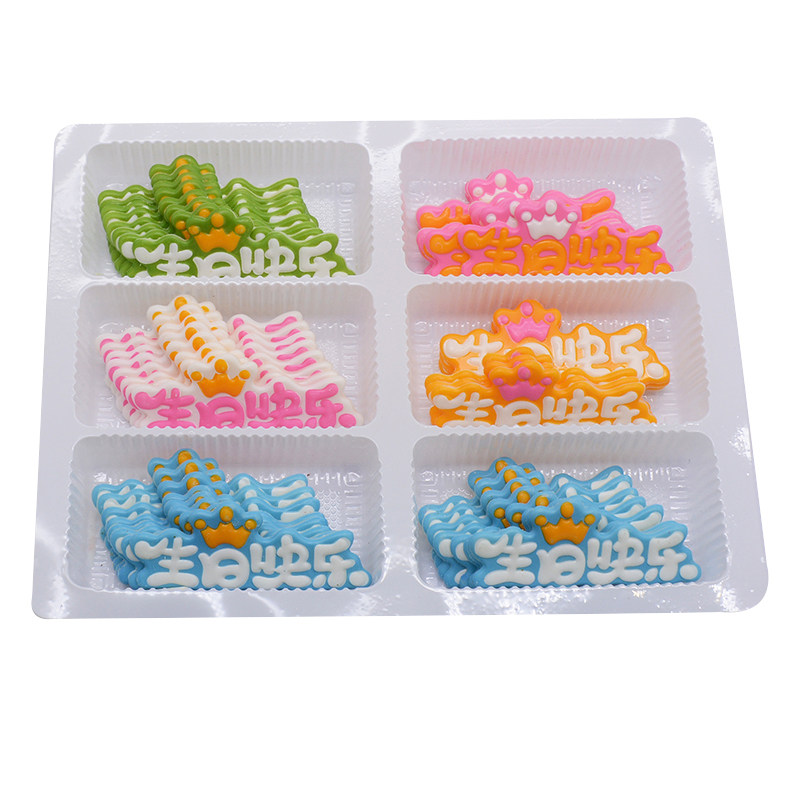 彩色生日快乐蛋糕装饰巧克力成品