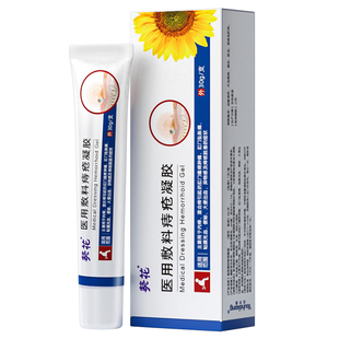 优禾康葵花医用敷料痔疮凝胶大便出血便秘肛门瘙痒肿痛内痔混合痔