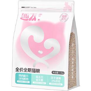 趣友猫粮鲜肉蛋黄冻干多猫家庭猫舍繁育用成幼猫通用型40斤囤货装