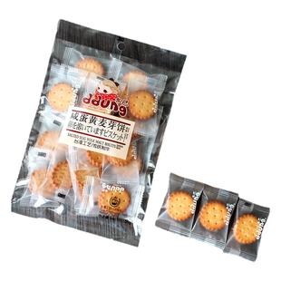 冬己韩国黑糖麦芽饼干咸蛋黄夹心零食网红特产台湾小饼干圆饼5袋