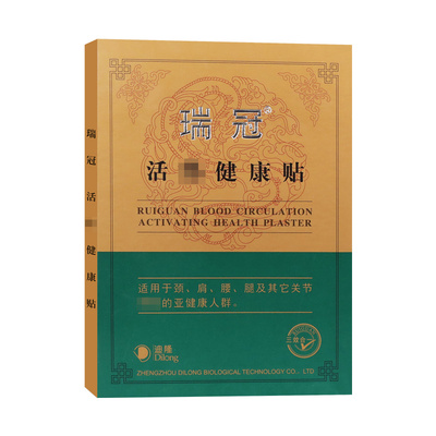 瑞冠健康贴水刺无纺布