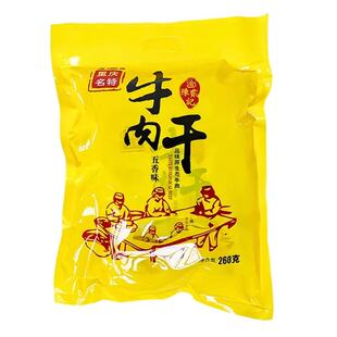 王光明牛肉干五香麻辣卤味香辣烟熏手撕小包装零食重庆丰都特产
