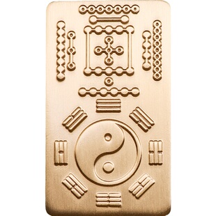 兴道阁道家纯黄铜河图洛书把件先天后天太极八卦图平安符铜牌摆件