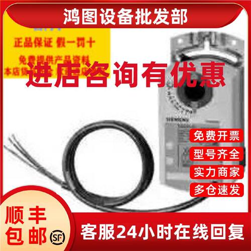 议价SIEMENS西门子GDB331.2E电动风门风阀执行器5Nm驱动器执行机