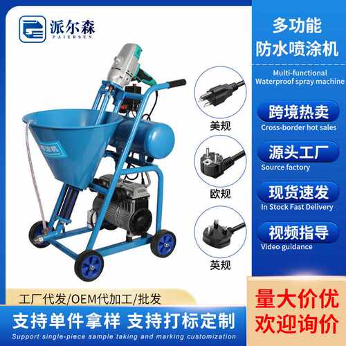 聚氨酯防水涂料喷涂机腻子粉JS水泥灌浆冷底油防火K11多功能批发