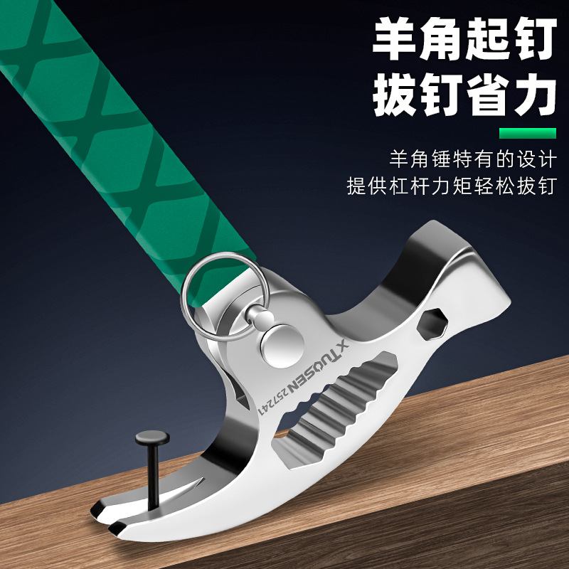 拓森工具铁锤多功能羊角锤羊角锤子木工专用锤锤迷你小钉锤木工