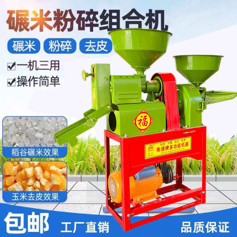 剥谷机碾米机水稻脱壳打米机家用碾米机全自动新款碾米机智能米机