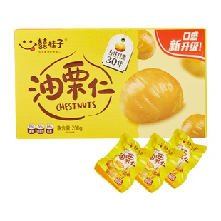 囍桂子油栗子仁即食板栗独立真空装坚果河北迁西特产板栗