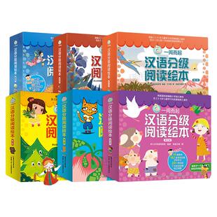 一阅而起汉语分级阅读绘本全套70册第一二三四五级第六级第七级共70册点读3-6岁宝宝启蒙阅读儿童幼小衔接识字阅读绘本故事书J