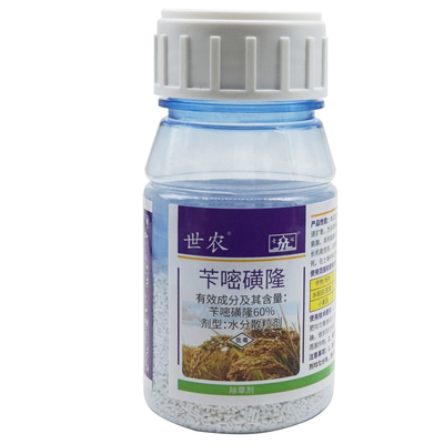 世农除草剂苄嘧磺隆封闭除草剂
