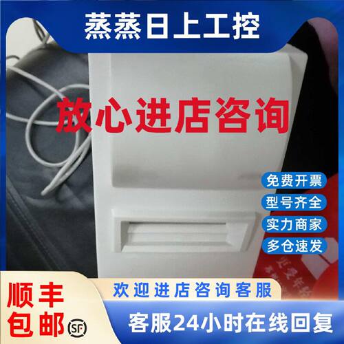 议价打印机SP512MD