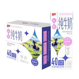 5月金河纯牛奶4.0g乳蛋白脱脂牛奶200ml*20盒整箱早餐奶家庭装