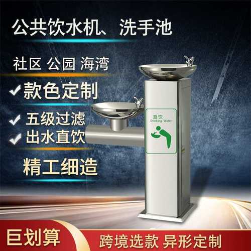 户外公共直饮机不锈钢饮水机喷嘴高低盆公园社区带过滤饮水台批发