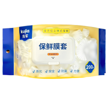 【库家】一次性保鲜膜套罩带松紧食品家用200只