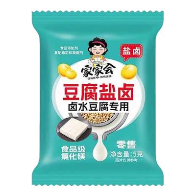 家家会豆腐盐卤家用自制点豆腐脑做豆花豆制品凝固剂专用卤水老式