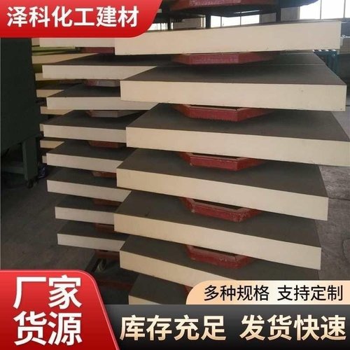 聚氨酯复合保温板防冷冻防防腐聚氨酯防寒防水防潮阻燃结霜保温板