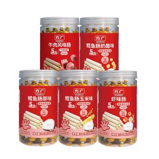 方广鱼肠深海鳕鱼肠虾味肠原味玉米味罐装儿童零食【送婴儿辅食】
