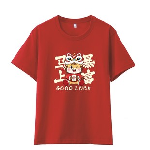 2026马年t恤男女情侣装纯棉短袖红色本命年大码新年会活动服定制