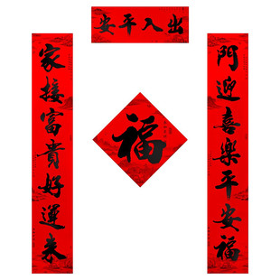2026新款春节全背胶书法对联马年高档防水耐晒撕不破年货福字春联