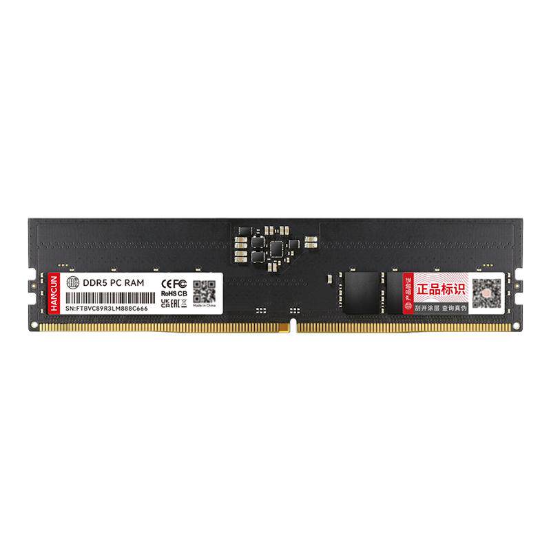 HC汉存DDR5内存条16G 32G台式机高频4800 5600MHz CL40