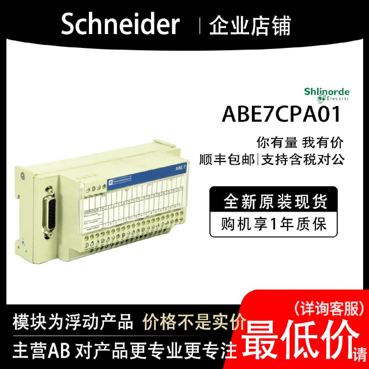 议价ABE7CPA01 ABE7CPA02 法国施耐德模块PLC顺丰包邮现货全新