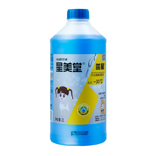 官方正品蓝星汽车玻璃水四季通用冬季防冻零下40去污去油膜雨刮液