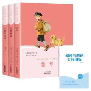 小英雄雨来爱的教育童年