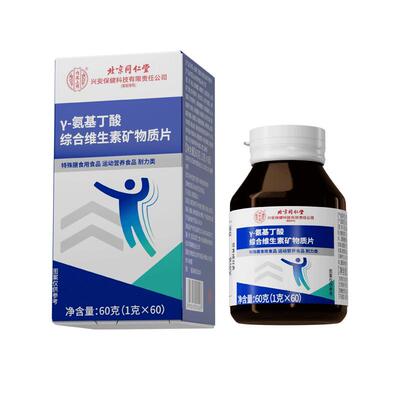 【阿里自营】氨基丁酸赖氨酸