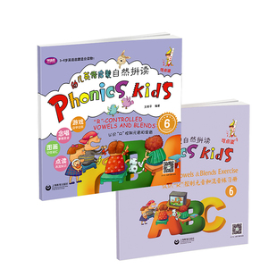 自然拼读法phonics英语教材6“R”控制元音混音幼儿园启蒙小学少儿童字母发音单词早教具绘本3-6-12岁年级入门赠音频点读笔另购