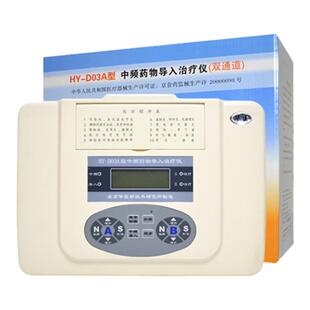 华医中频药物导入治疗仪肌肉神经刺激电疗仪腰椎按摩仪颈椎理疗仪