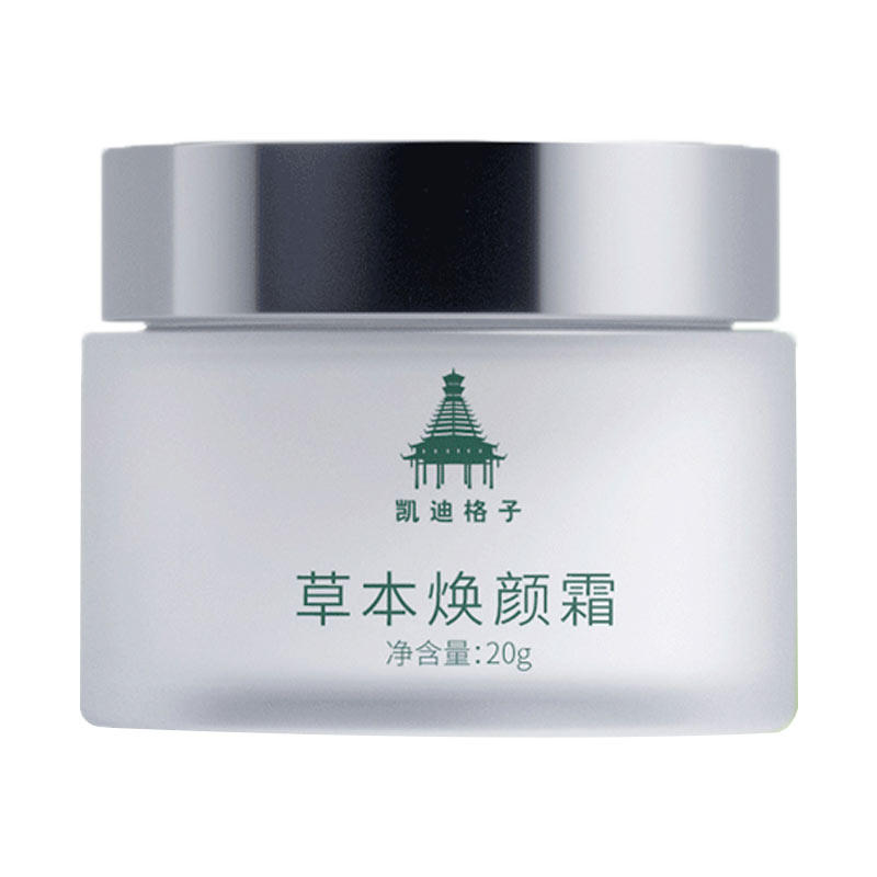 凯迪格子草本焕颜霜纯中药祛痘膏