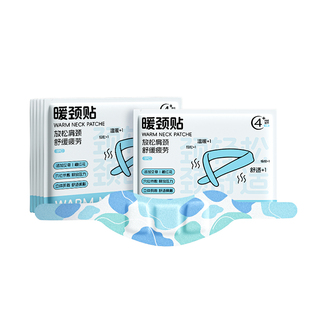 艾草暖颈贴颈椎热敷蒸气艾灸颈部舒缓肩颈疲劳脖子护颈保暖养生z