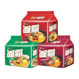 康师傅方便面面霸煮面红烧牛肉麻辣火锅味拉面泡面袋装夜宵速食品