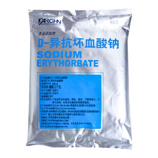 食品级百勤异VC钠/D-异抗坏血酸钠防腐保鲜抗氧化护色剂包邮