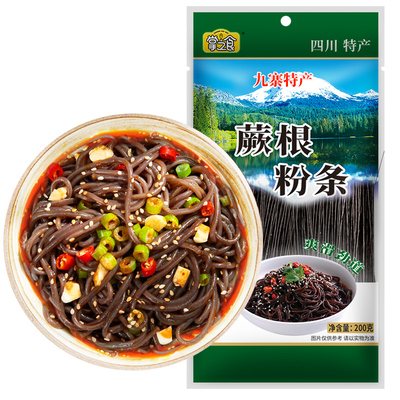0脂代餐蕨根粉条火锅食材厥根粉凉拌酸辣粉四川九寨特产
