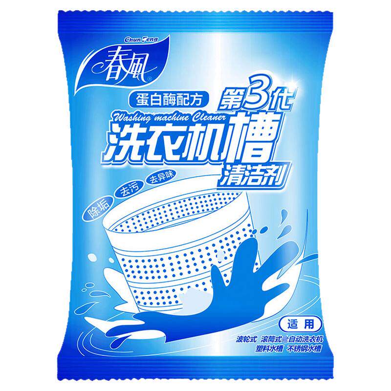 春风家用洗衣机清洗剂自动滚筒式洗衣机槽清洁剂去味剂波轮式通用