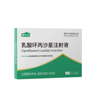 乳酸环丙沙星注射液兽用针剂猪牛羊禽药支原体感染徽千方正品兽药
