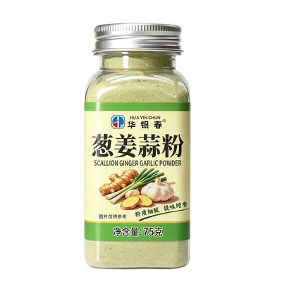 葱姜蒜粉蒜头粉蒜香粉腌肉家用