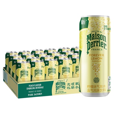 巴黎水氼颂家小彩罐气泡水柠檬味