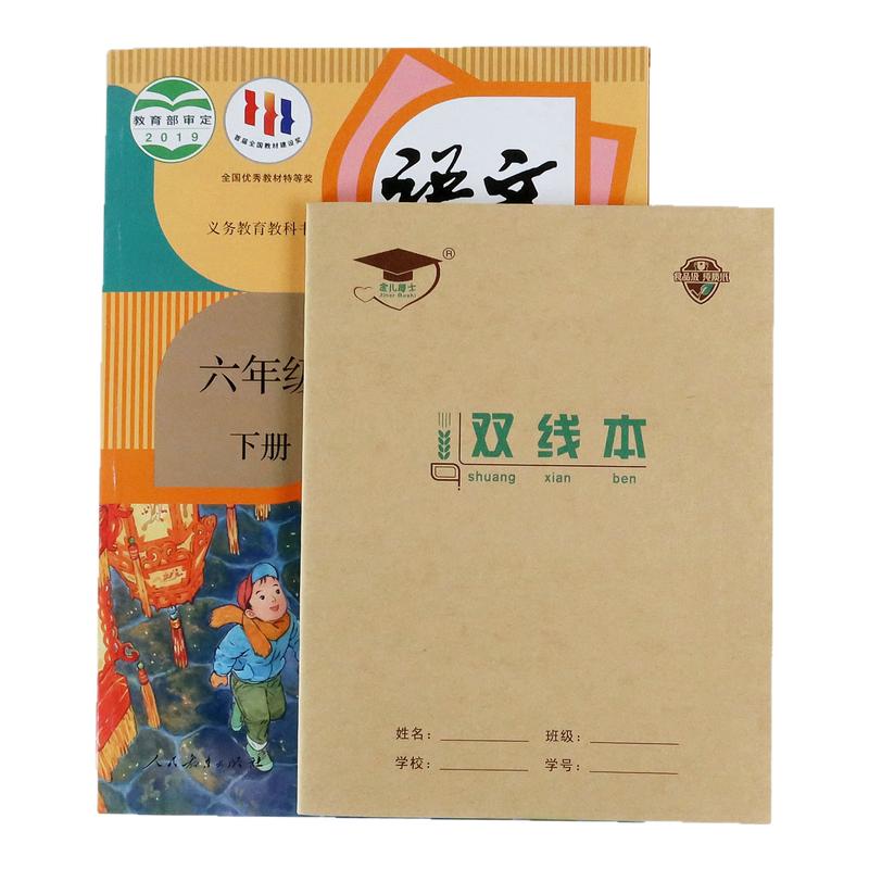 金儿博士22k作业本北京发货