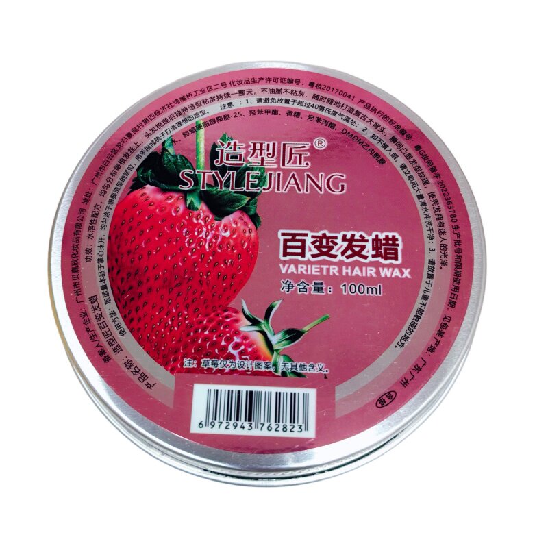 定型造型发蜡造型匠卷直发保湿