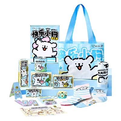 言仓线条小狗联名快乐礼盒实用送女生朋友情侣圣诞生日礼物