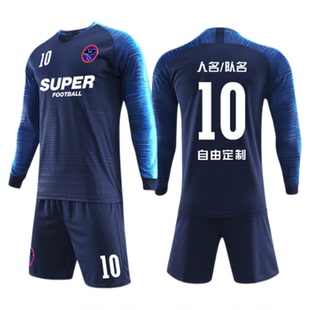 长袖足球服套装男定制成人秋冬季儿童训练服法国队中国队球衣印字