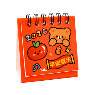 新年礼物2026新款台历学生奖品实用儿童卡通月历祝福元旦节小礼品