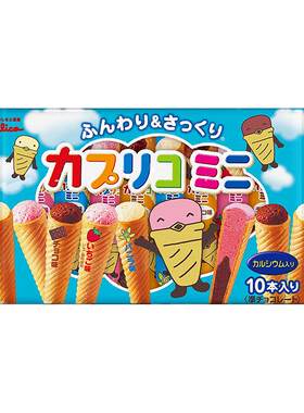 日本glico/格力高甜筒饼干三口味