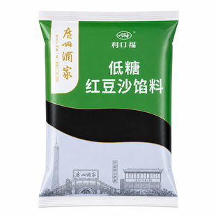 广州酒家利口福月饼馅料低糖红豆沙黑芝麻莲蓉馅紫薯凤梨奶黄烘焙