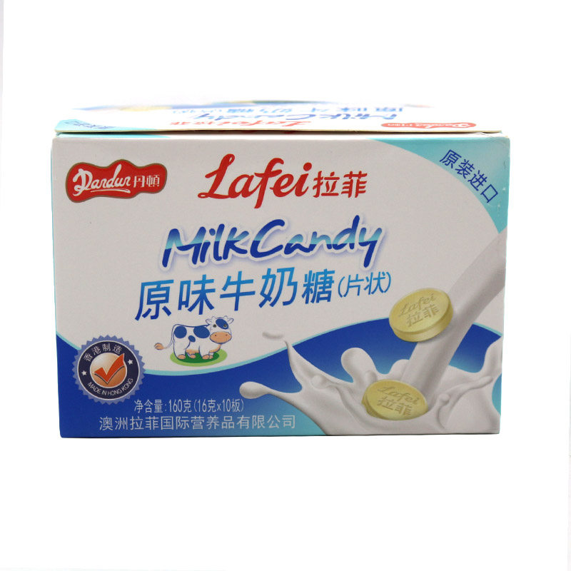 香港进口拉菲丹顿奶片糖儿童小吃干吃牛奶片咀嚼片160g盒装牛奶糖