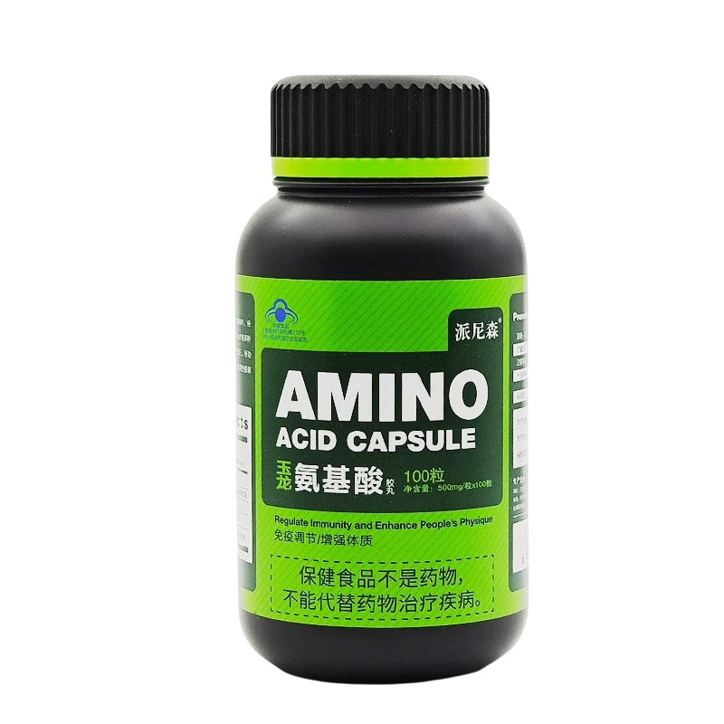 2瓶共200粒正品保证玉龙氨基酸